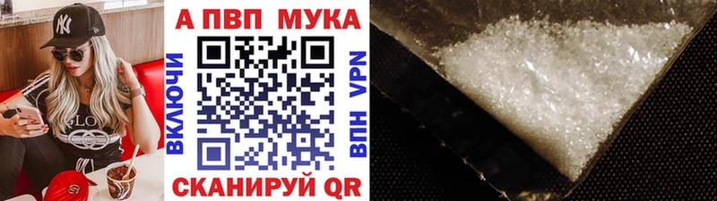 Alpha-PVP мука  MEGA рабочий сайт  Рыльск  купить  
