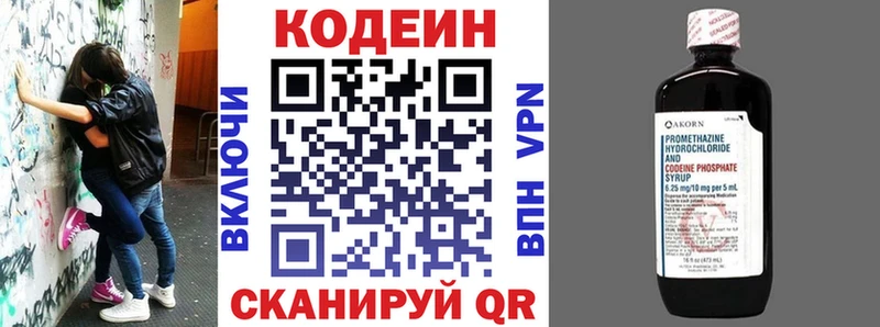 Кодеиновый сироп Lean Purple Drank  Рыльск 