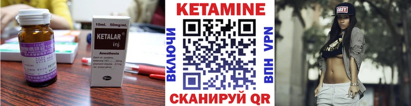 КЕТАМИН ketamine  что такое   Рыльск 