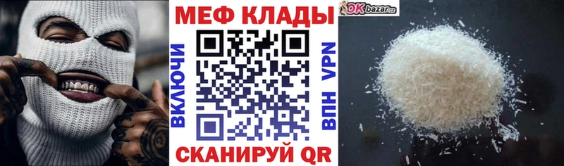 МЯУ-МЯУ 4 MMC  Рыльск 