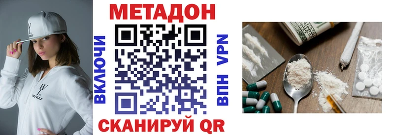 Метадон кристалл  hydra   Рыльск  где купить наркотик 